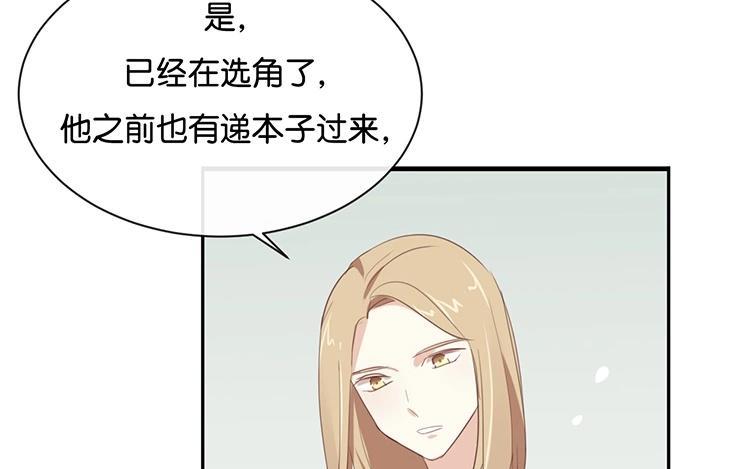 《假戏真做 MM》第99话 我不会再放手 第53页
