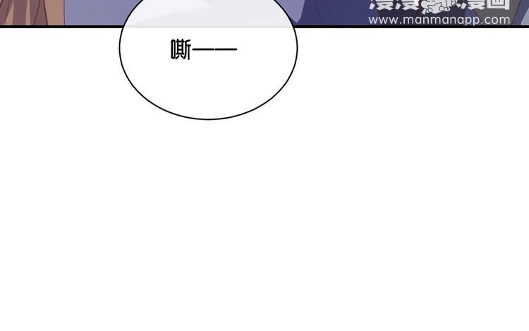 《假戏真做 MM》第99话 我不会再放手 第18页
