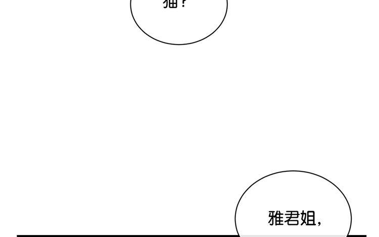 《假戏真做 MM》第99话 我不会再放手 第50页