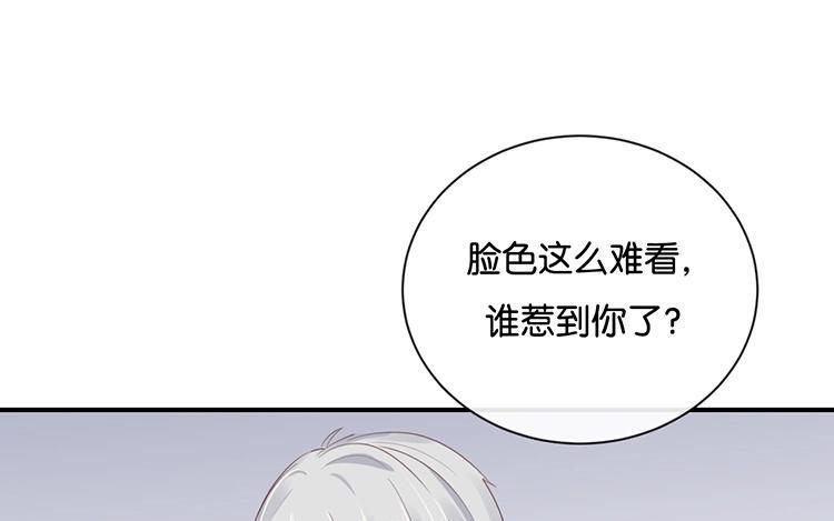 《假戏真做 MM》第99话 我不会再放手 第33页