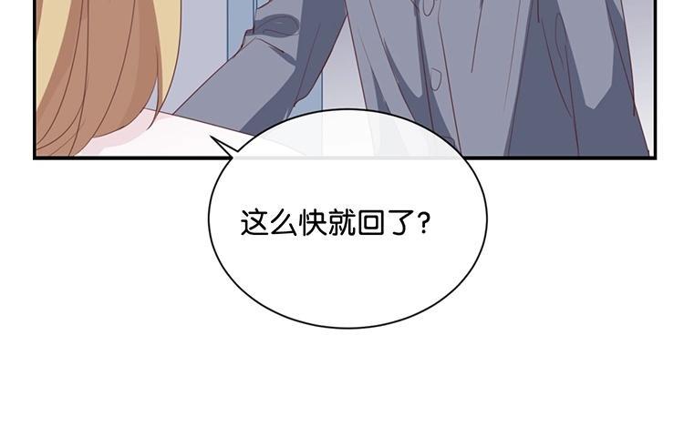 《假戏真做 MM》第99话 我不会再放手 第32页