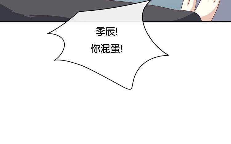 《假戏真做 MM》第99话 我不会再放手 第20页
