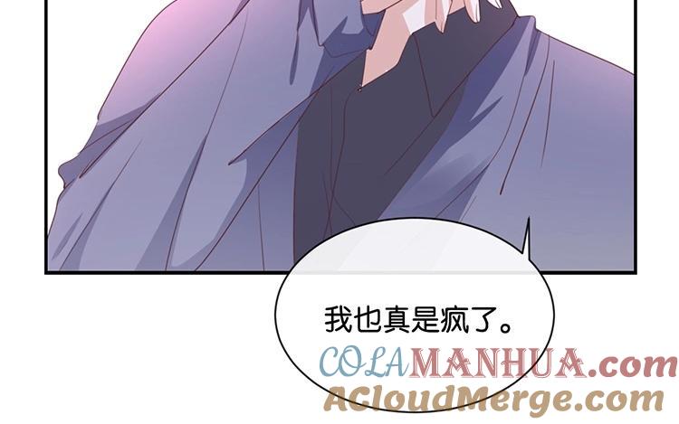 《假戏真做 MM》第99话 我不会再放手 第22页