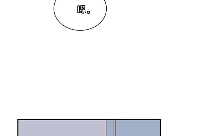 《假戏真做 MM》第99话 我不会再放手 第57页