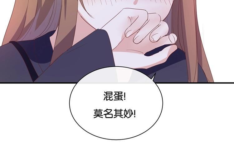 《假戏真做 MM》第99话 我不会再放手 第29页