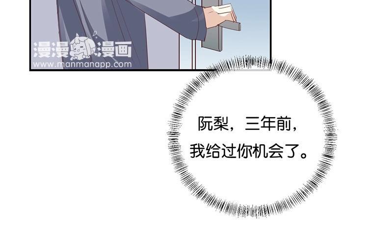 《假戏真做 MM》第99话 我不会再放手 第59页