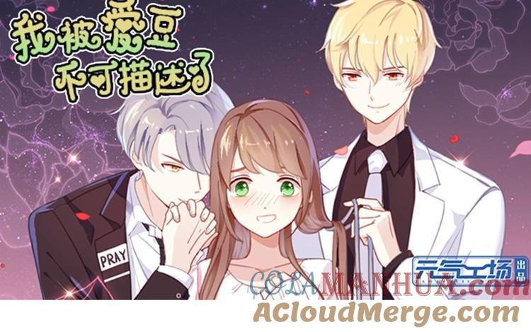 《假戏真做 MM》第99话 我不会再放手 第7页