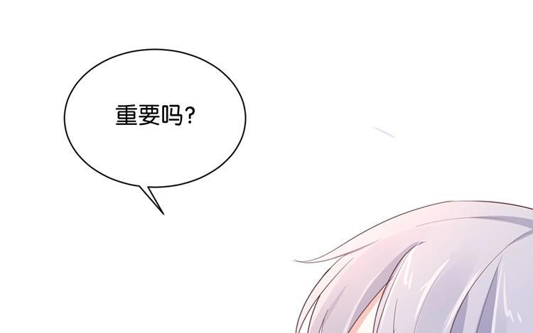 《假戏真做 MM》第99话 我不会再放手 第38页