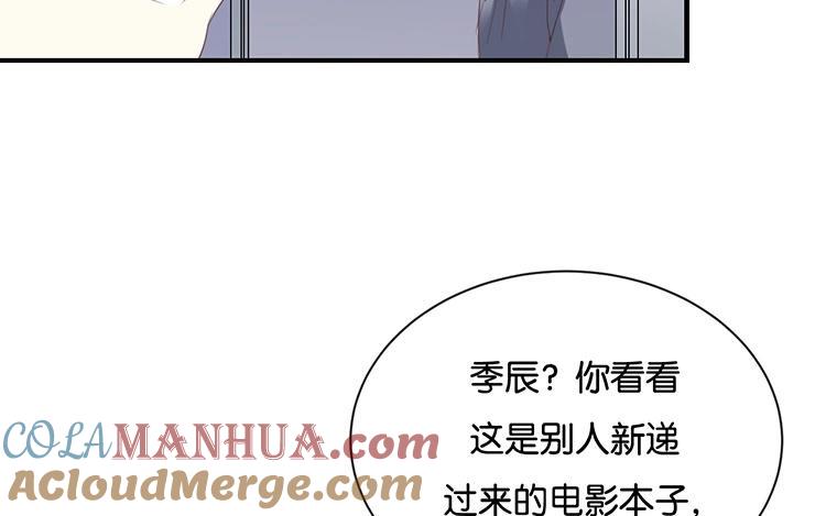 《假戏真做 MM》第99话 我不会再放手 第43页