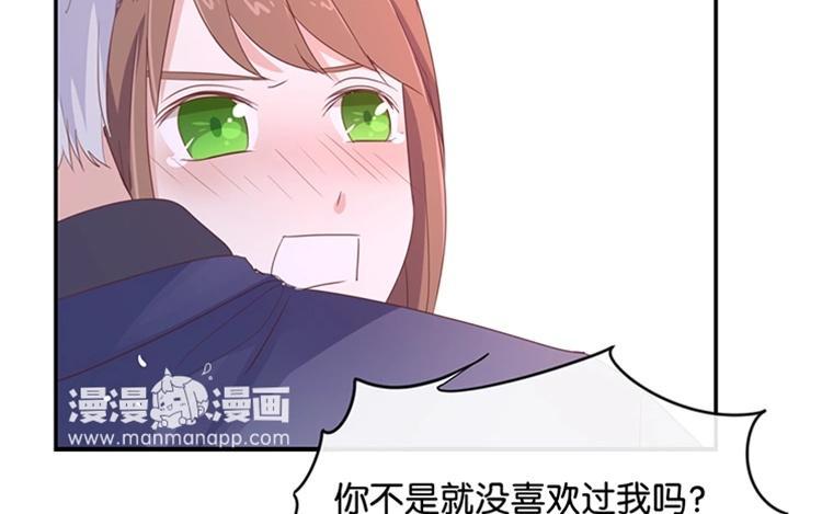 《假戏真做 MM》第99话 我不会再放手 第2页