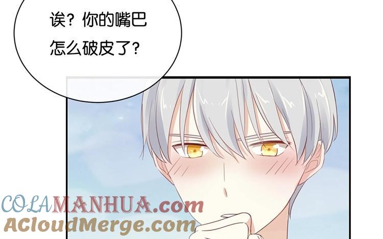 《假戏真做 MM》第99话 我不会再放手 第46页