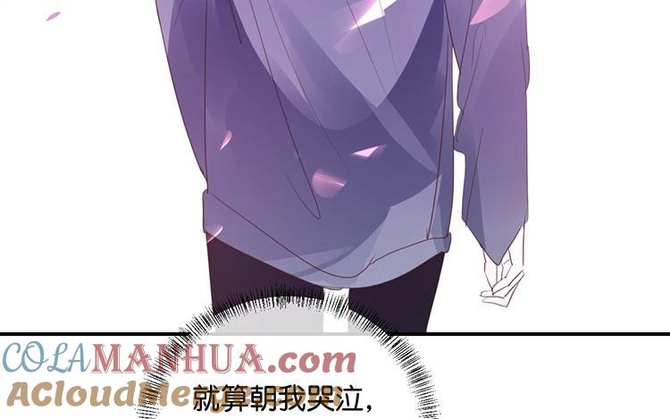 《假戏真做 MM》第99话 我不会再放手 第64页