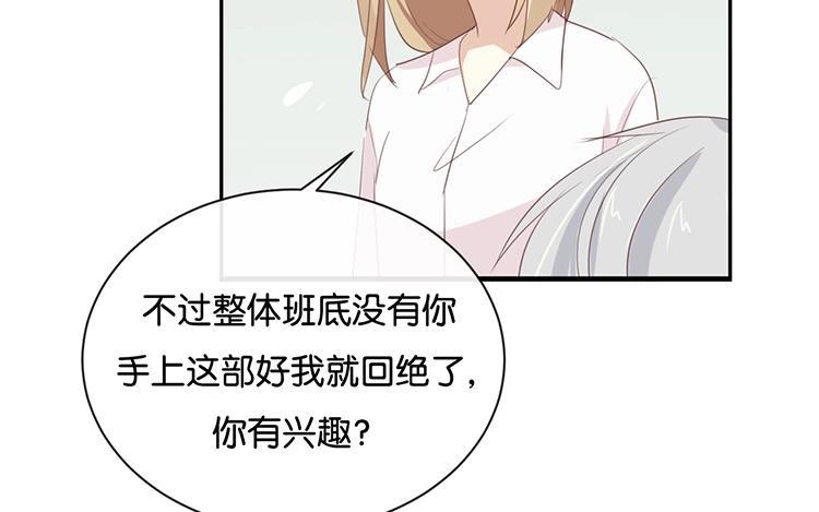 《假戏真做 MM》第99话 我不会再放手 第54页
