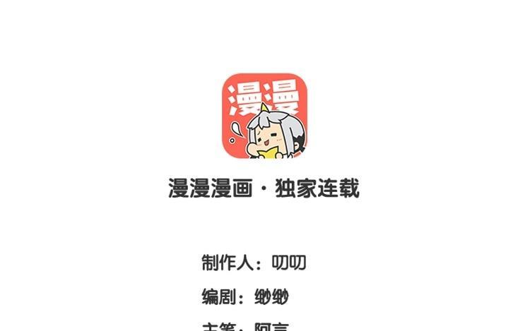 《假戏真做 MM》第99话 我不会再放手 第8页