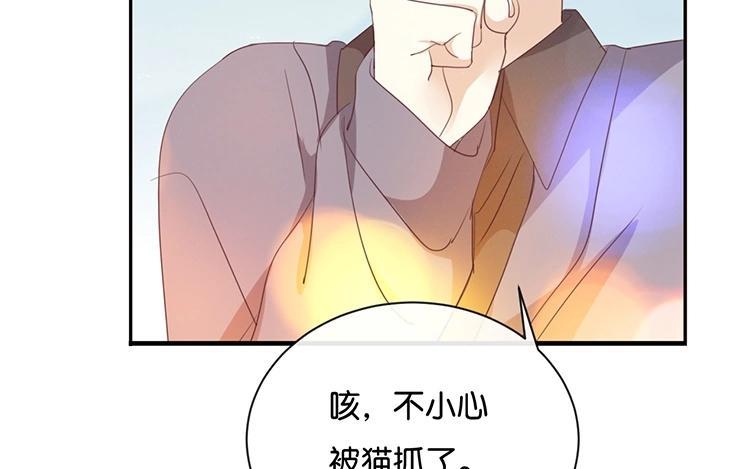 《假戏真做 MM》第99话 我不会再放手 第47页