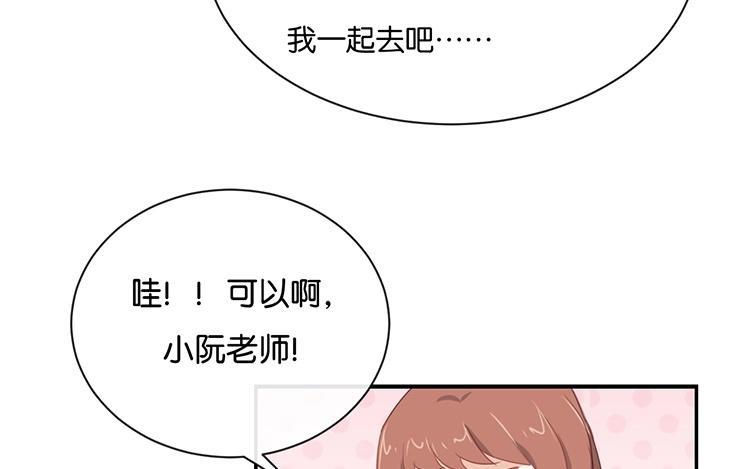 《假戏真做 MM》第100话 不适合展开新恋情 第15页