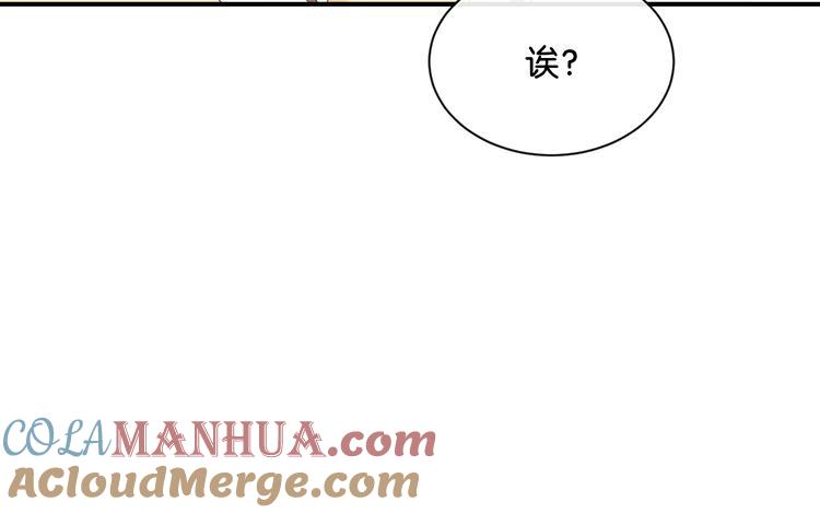 《假戏真做 MM》第100话 不适合展开新恋情 第49页