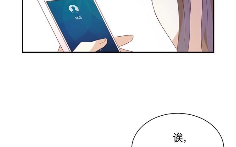 《假戏真做 MM》第100话 不适合展开新恋情 第20页