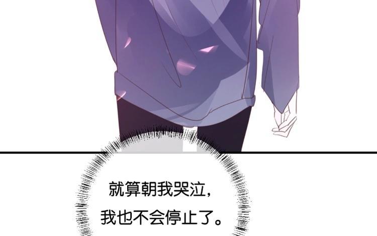《假戏真做 MM》第100话 不适合展开新恋情 第5页