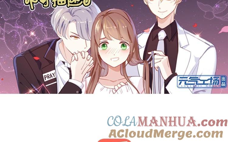 《假戏真做 MM》第100话 不适合展开新恋情 第7页