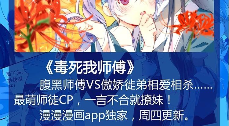 《假戏真做 MM》第100话 不适合展开新恋情 第66页