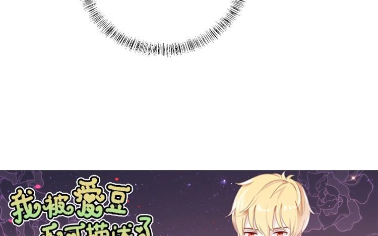 《假戏真做 MM》第100话 不适合展开新恋情 第6页
