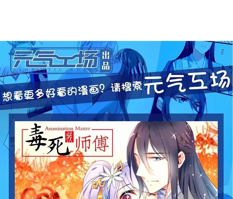 《假戏真做 MM》第100话 不适合展开新恋情 第65页