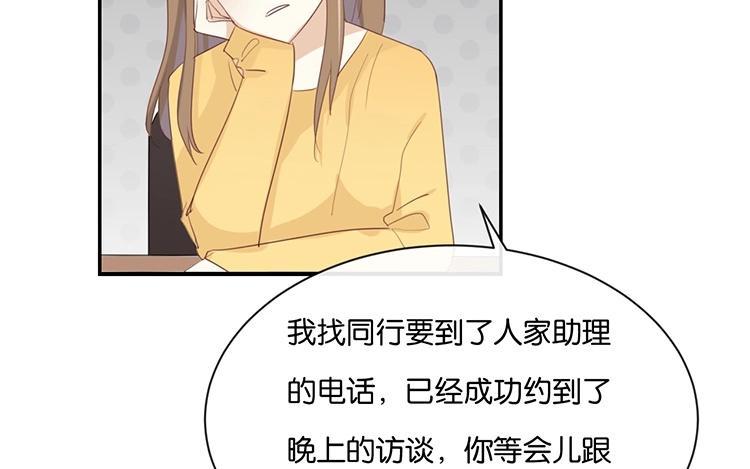 《假戏真做 MM》第100话 不适合展开新恋情 第14页