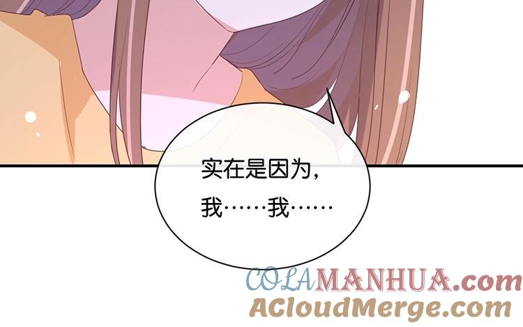 《假戏真做 MM》第100话 不适合展开新恋情 第46页