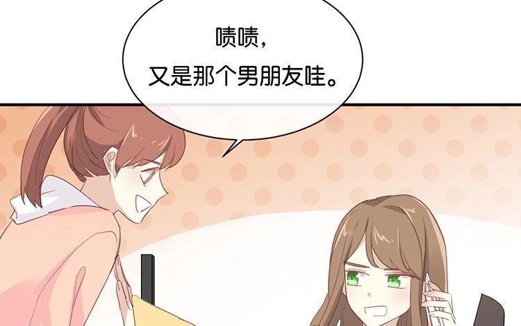 《假戏真做 MM》第100话 不适合展开新恋情 第23页