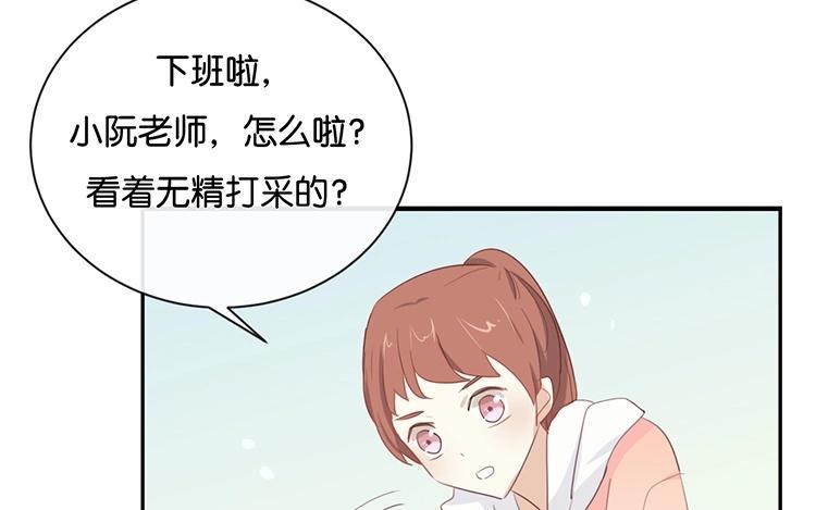 《假戏真做 MM》第100话 不适合展开新恋情 第11页