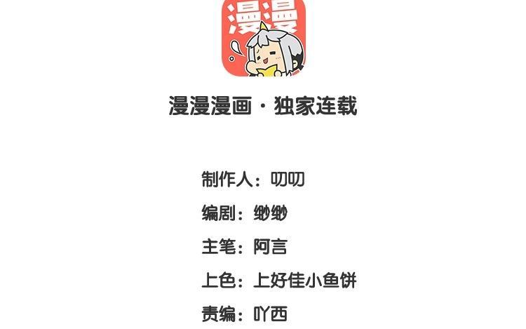 《假戏真做 MM》第100话 不适合展开新恋情 第8页
