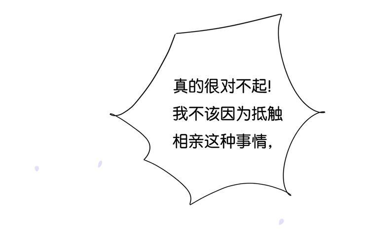 《假戏真做 MM》第100话 不适合展开新恋情 第42页