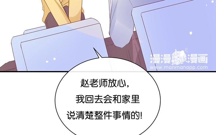《假戏真做 MM》第100话 不适合展开新恋情 第56页