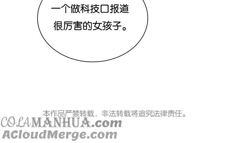 《假戏真做 MM》第100话 不适合展开新恋情 第64页