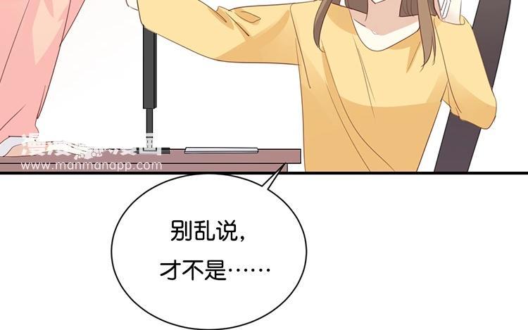 《假戏真做 MM》第100话 不适合展开新恋情 第24页