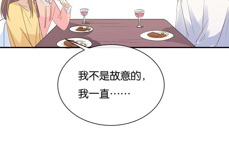 《假戏真做 MM》第100话 不适合展开新恋情 第39页