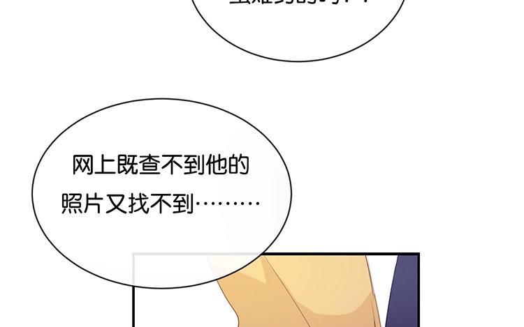 《假戏真做 MM》第100话 不适合展开新恋情 第17页