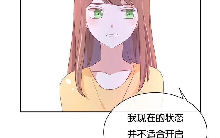 《假戏真做 MM》第100话 不适合展开新恋情 第53页
