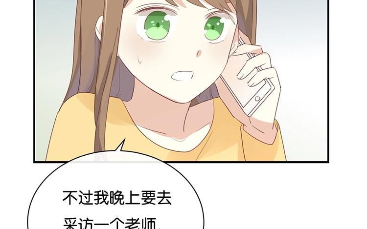 《假戏真做 MM》第100话 不适合展开新恋情 第26页