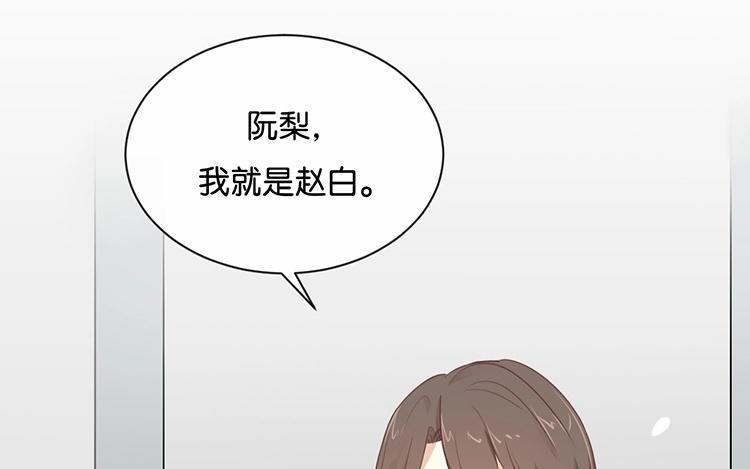 《假戏真做 MM》第100话 不适合展开新恋情 第30页