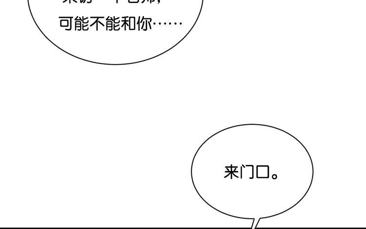 《假戏真做 MM》第100话 不适合展开新恋情 第27页