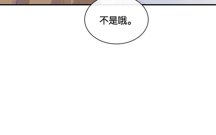 《假戏真做 MM》第100话 不适合展开新恋情 第59页