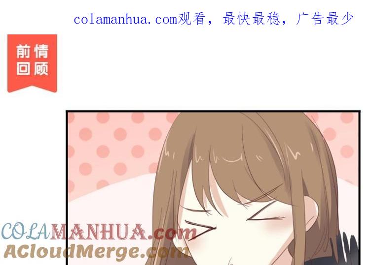 《假戏真做 MM》第100话 不适合展开新恋情 第1页