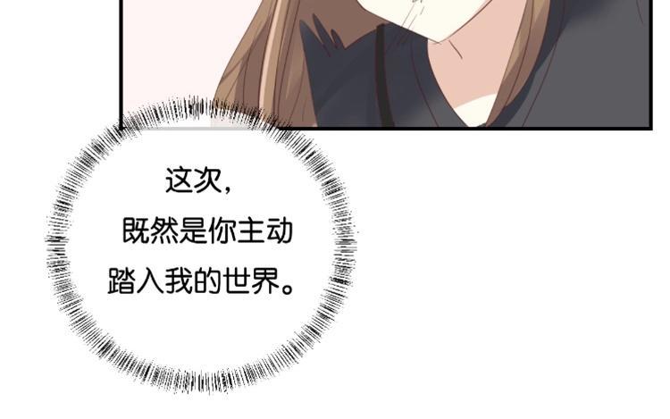 《假戏真做 MM》第100话 不适合展开新恋情 第2页