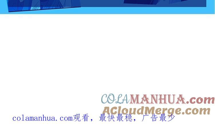 《假戏真做 MM》第100话 不适合展开新恋情 第67页