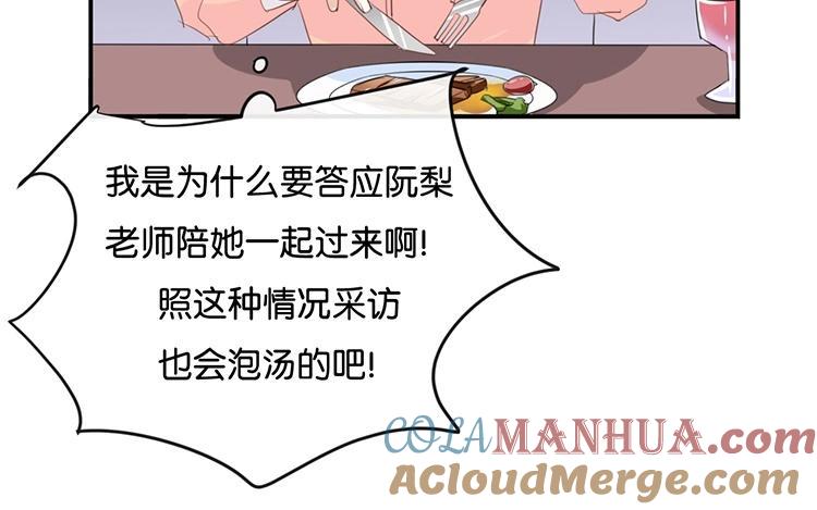 《假戏真做 MM》第100话 不适合展开新恋情 第37页