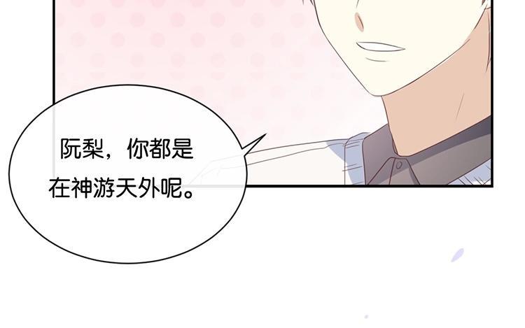 《假戏真做 MM》第100话 不适合展开新恋情 第41页