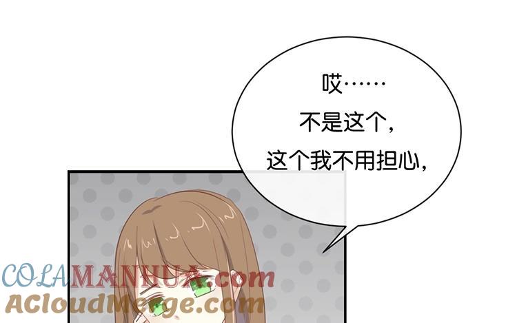 《假戏真做 MM》第100话 不适合展开新恋情 第13页