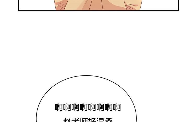 《假戏真做 MM》第101话 接受新恋情？ 第8页